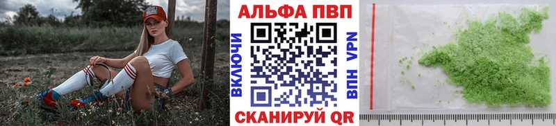Alpha-PVP VHQ  Сковородино 