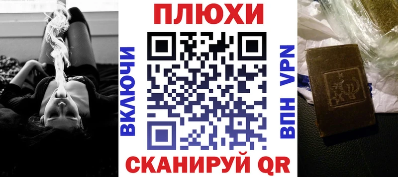 ГАШИШ Cannabis Сковородино