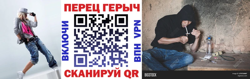 ГЕРОИН гречка  где можно купить   Сковородино 