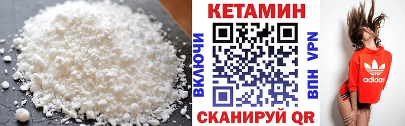 Кетамин VHQ  Сковородино 
