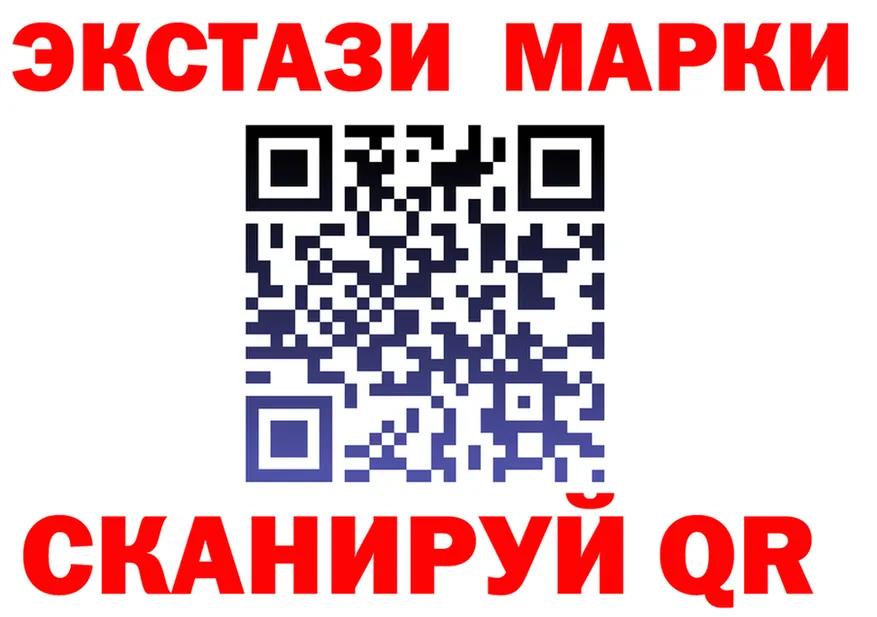 Марки 25I-NBOMe 1500мкг ONION это mega Сковородино