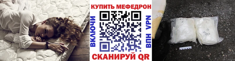 Меф mephedrone  Сковородино 